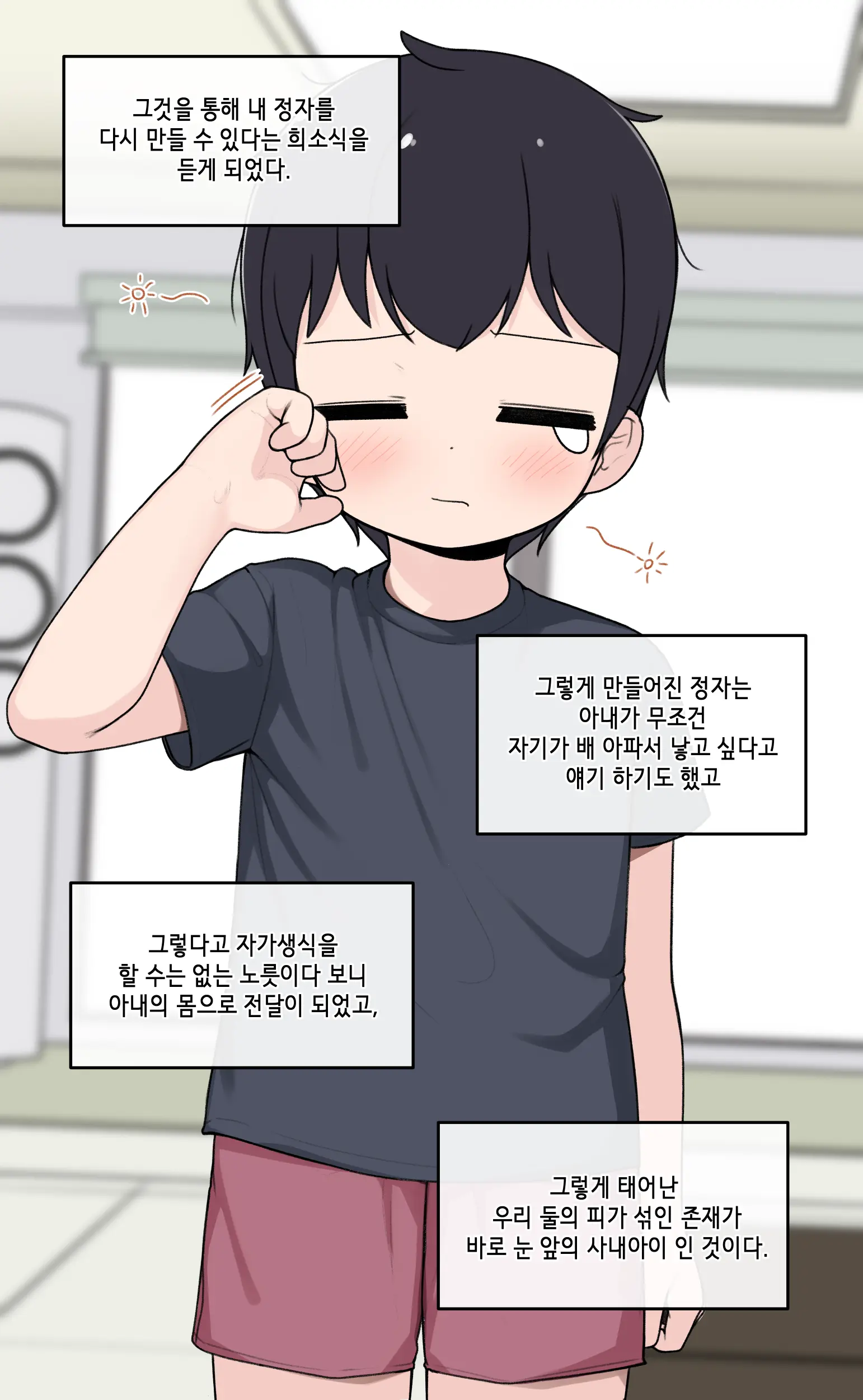 Ts Comic